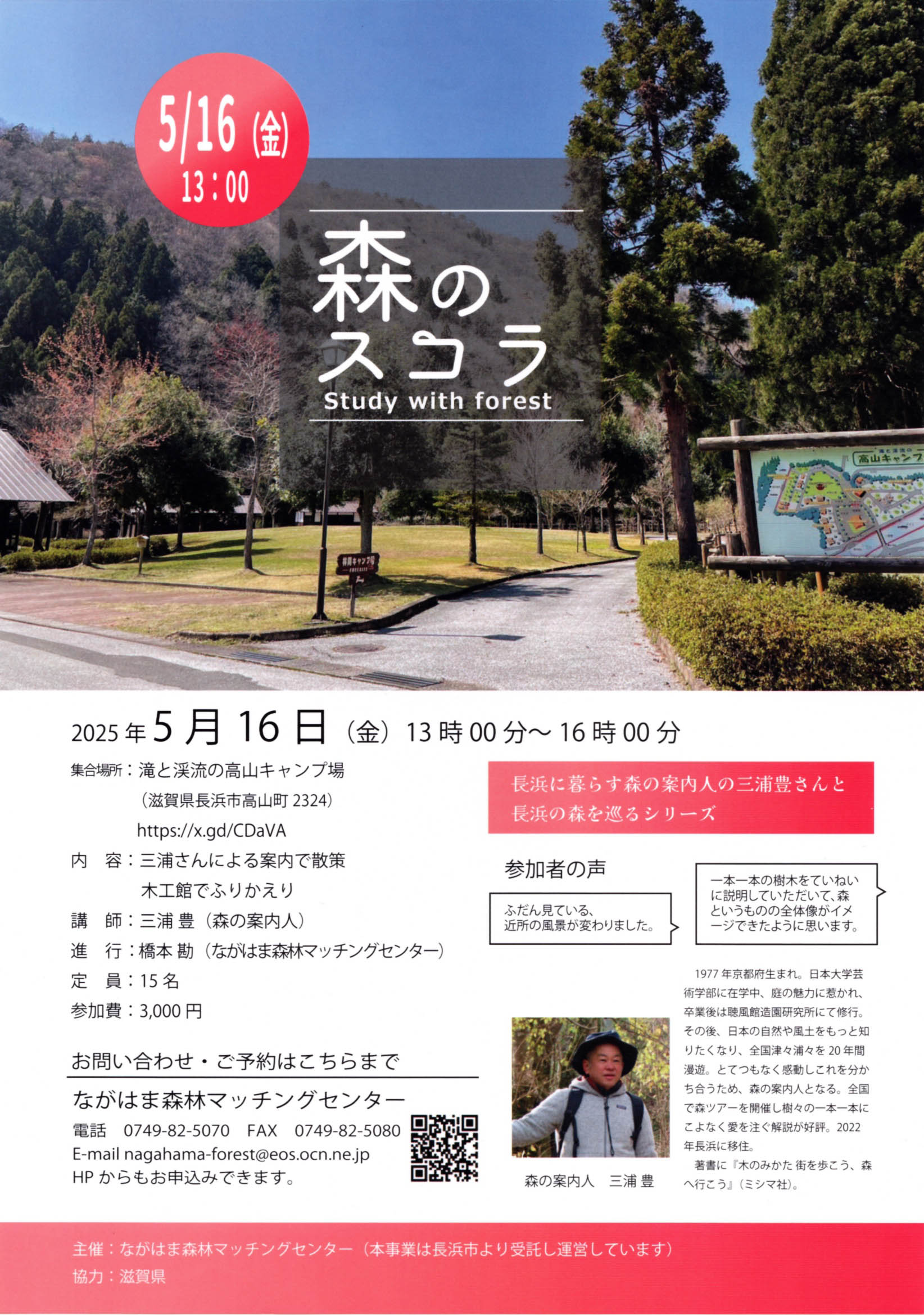 イベントチラシ表