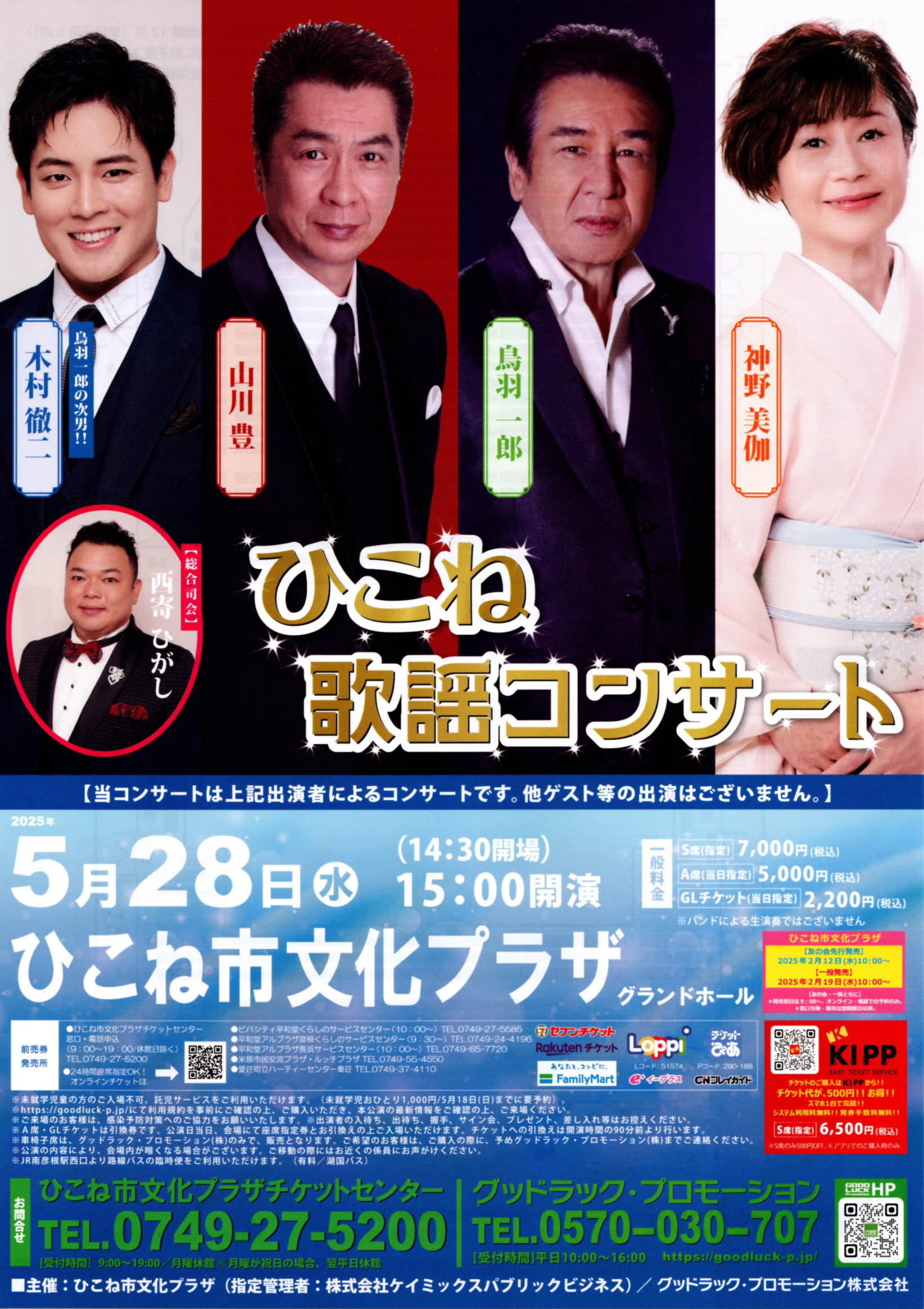 イベントチラシ表