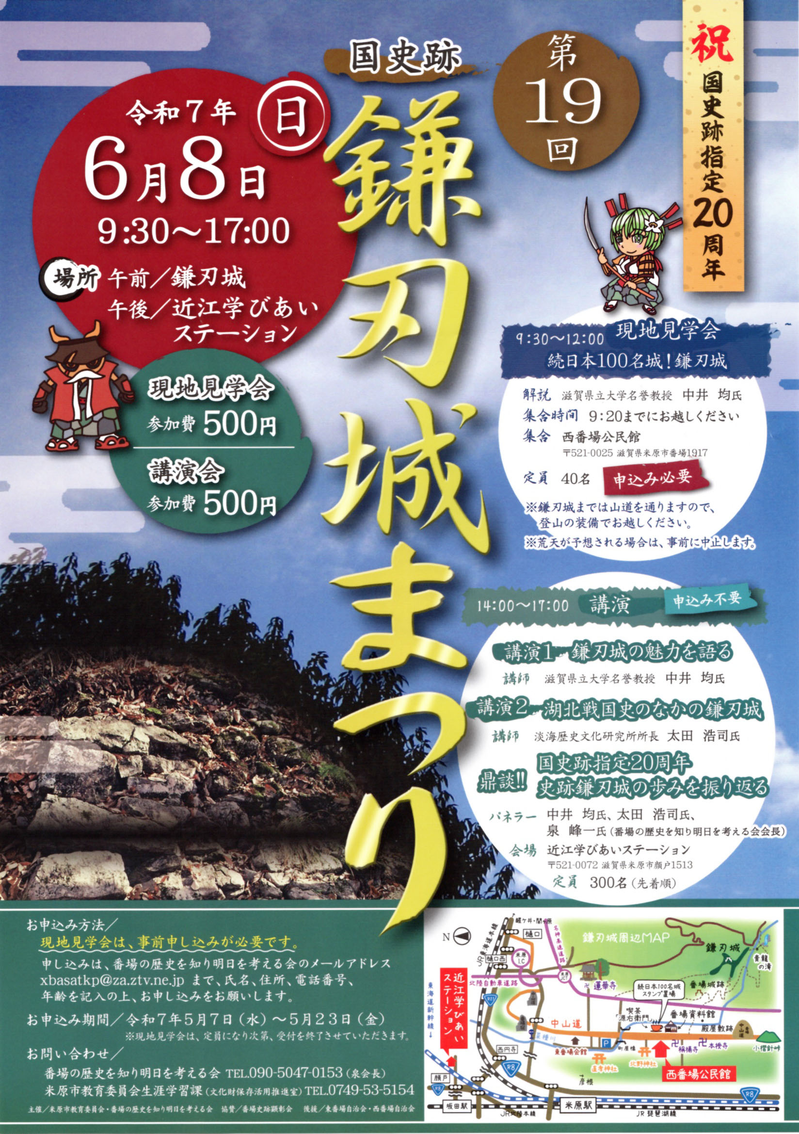 イベントチラシ表